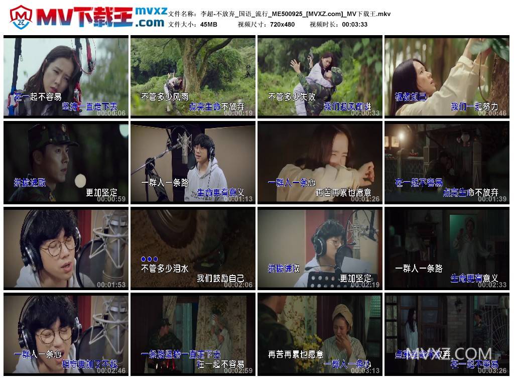 李超-不放弃_国语_流行_ME500925